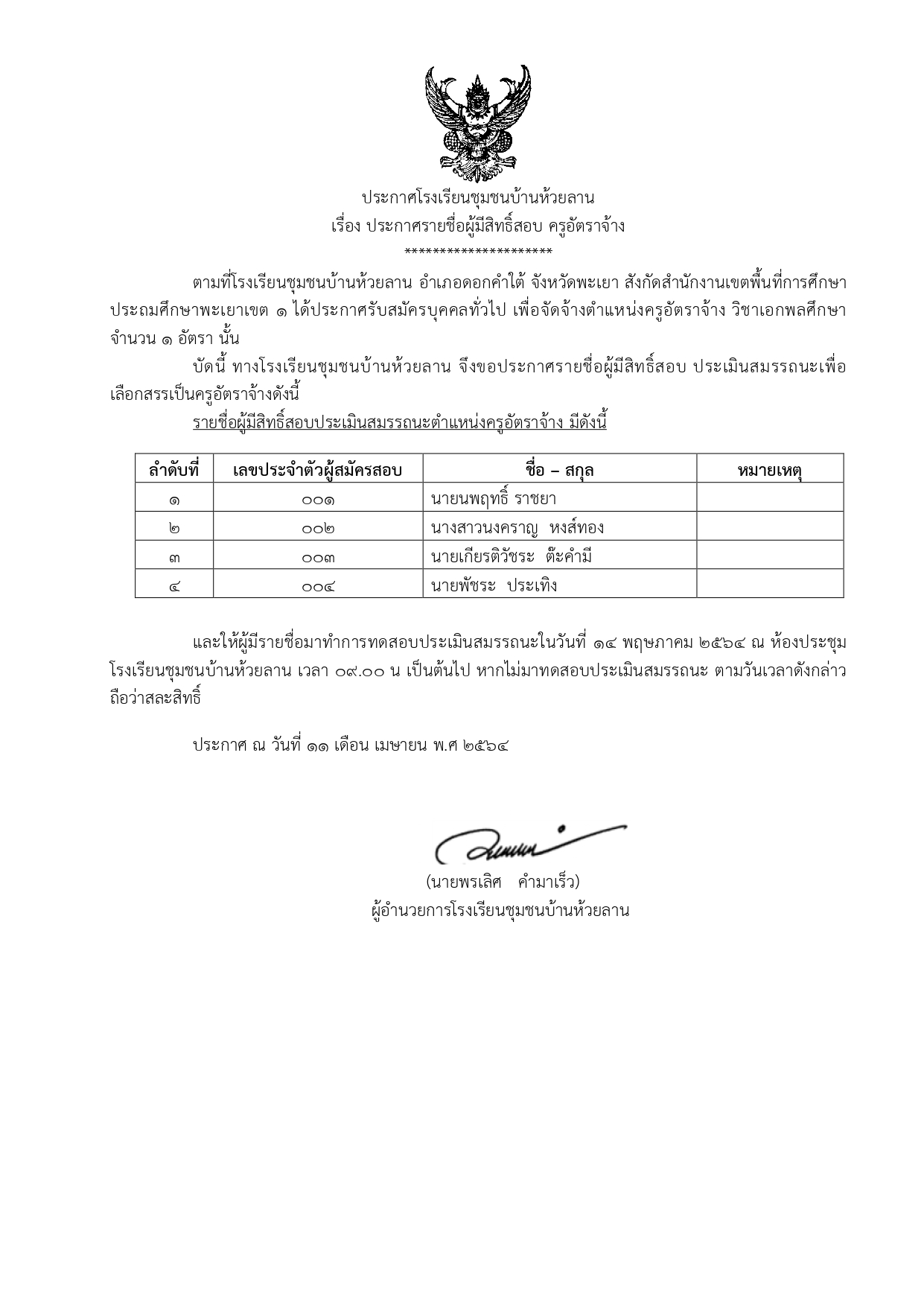  _page-0001 (1).jpg